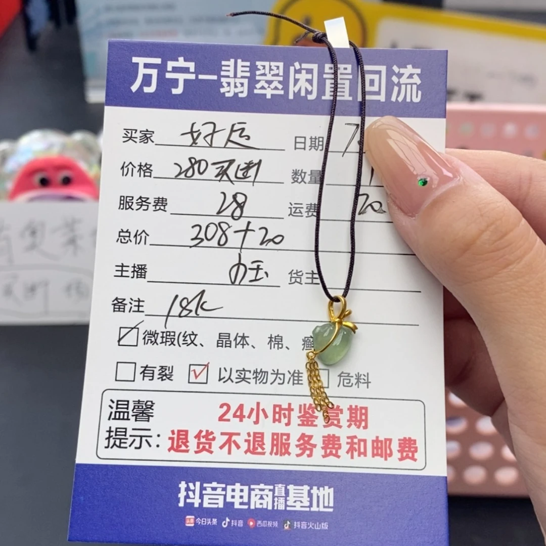 【闪购商品】翡翠18K金镶嵌颈饰好***?