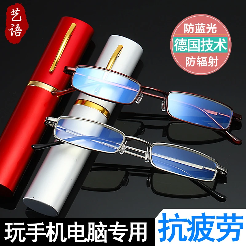 德国超轻时尚防蓝光老花镜男小巧精致防辐射抗疲劳老人老花眼镜女