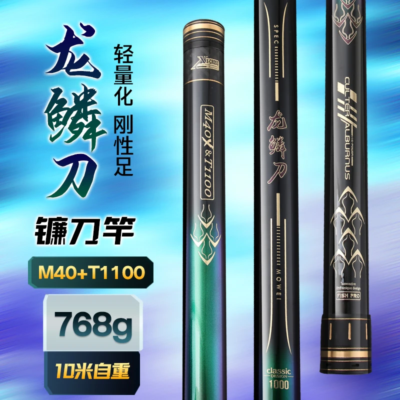 轻如羽品牌【龙鳞刀】新款割草竿，镰刀竿