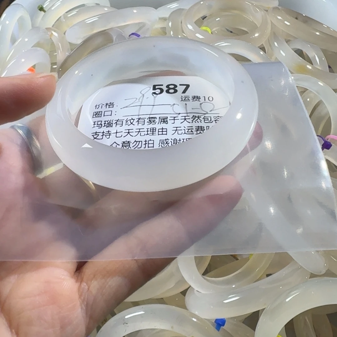 ****鲤手镯玛瑙/玉髓未镶嵌587