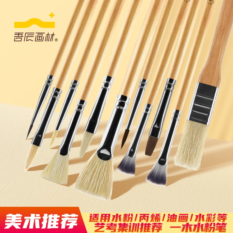 吾辰一木水粉笔套装美术生绘画水粉油画丙烯勾线鱼尾扇形笔刷