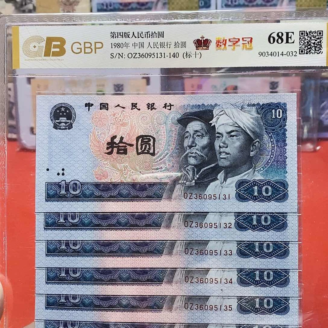 浴火凤凰 数字冠 标十。。。