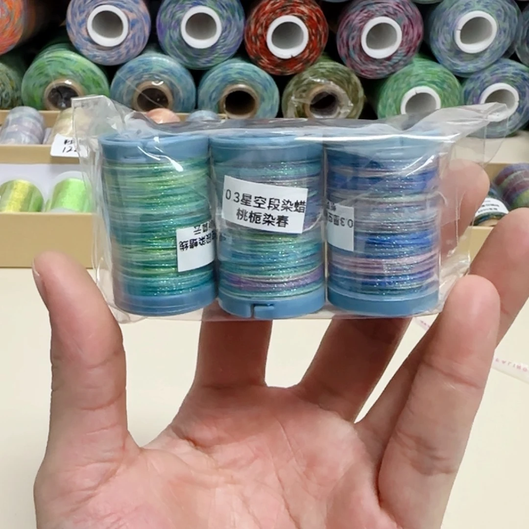 福利T18 0.3星空段染蜡线