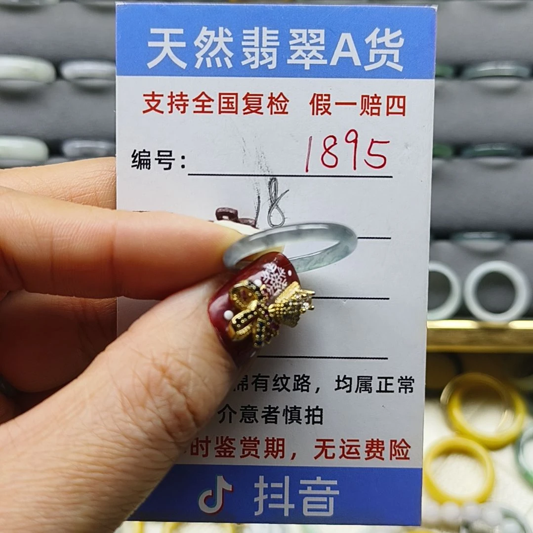 翡翠未镶嵌戒指天然翡翠
