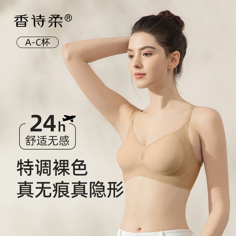 【粉底液内衣】夏款无痕薄款内衣女细肩带无钢圈聚拢软提拉美背文胸