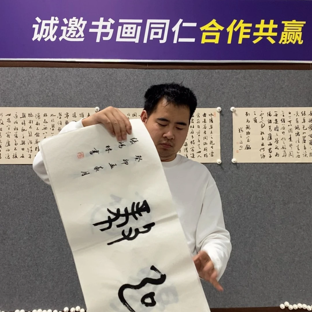 书法张老师书法作品