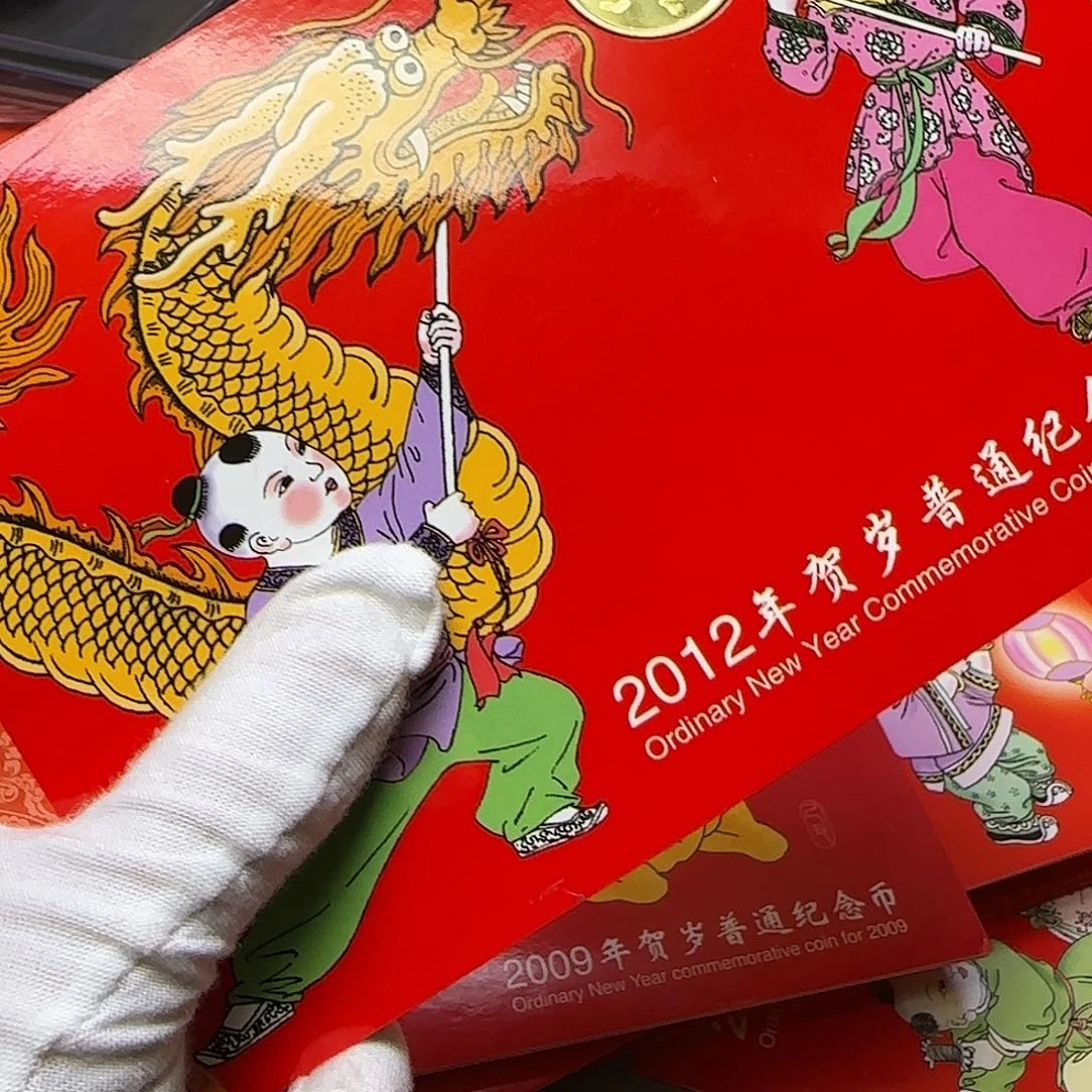 一轮龙纪念币卡册福利出特价