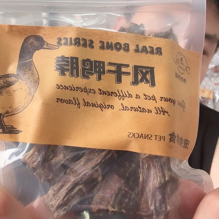 馋狗馋猫风干鸭脖
