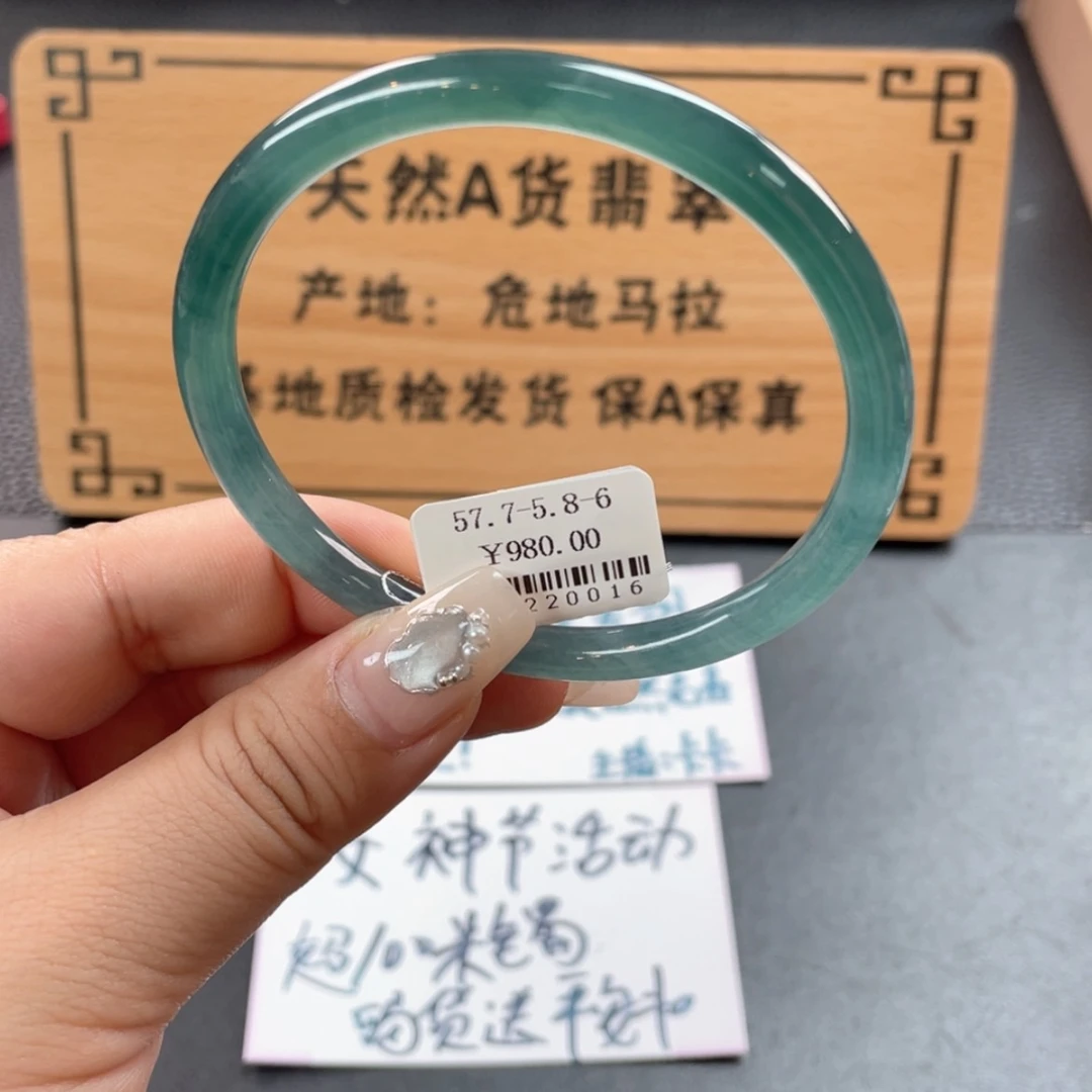 【闪购商品】翡翠手镯未镶嵌手镯