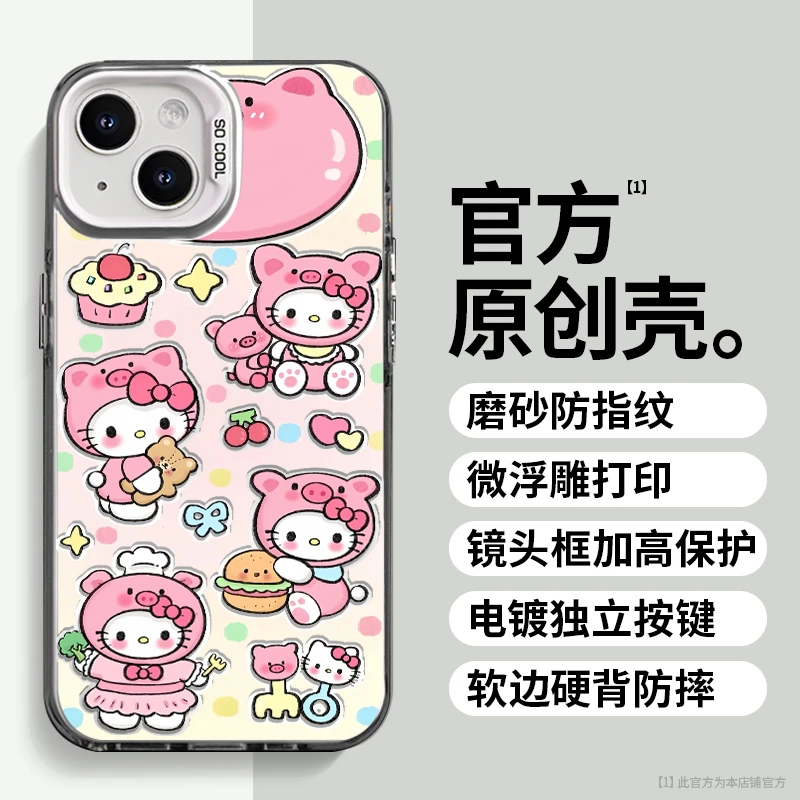 可爱猪猪凯蒂适用于苹果vivo华为oppo小米iPhone16创意防摔手机壳