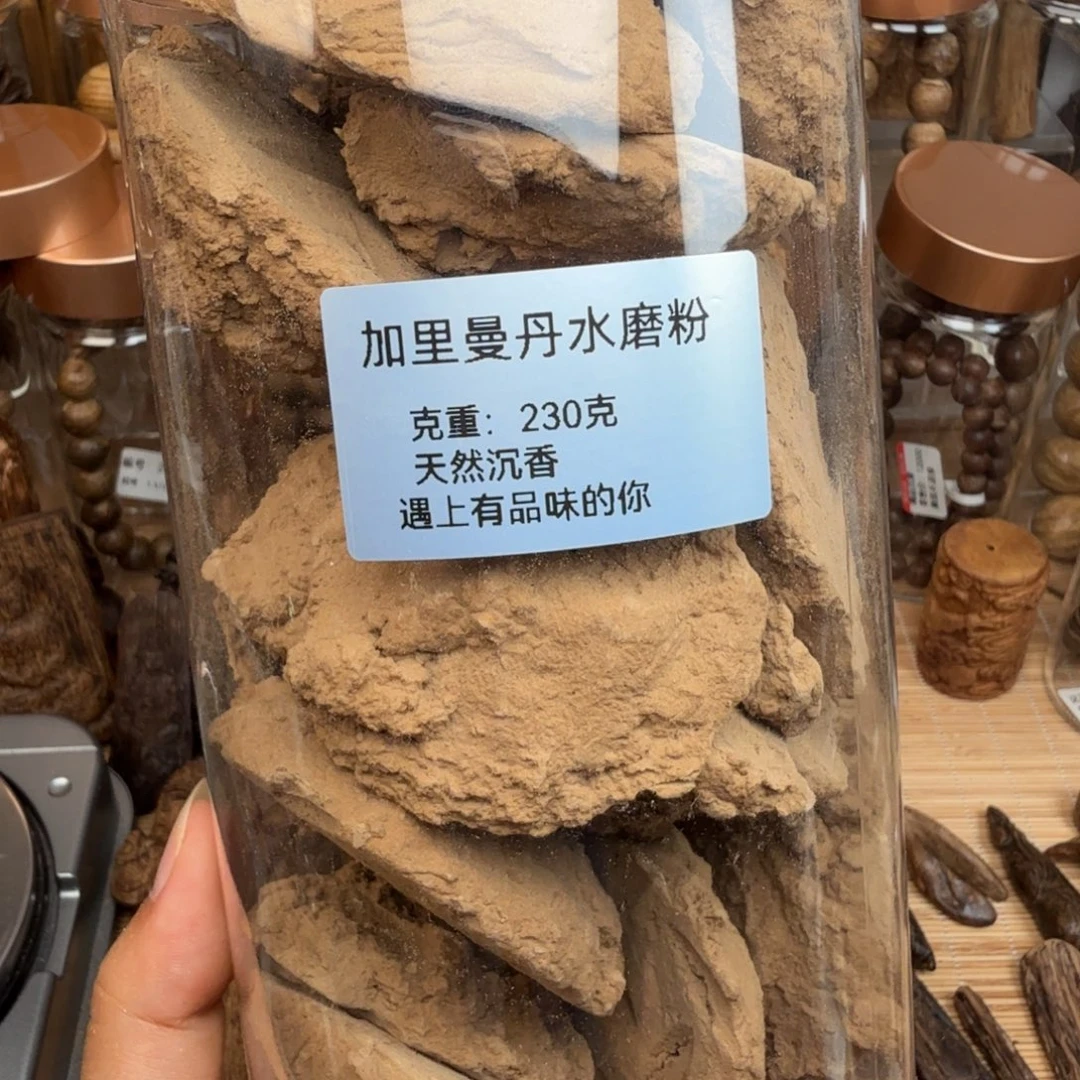 沉香沉香碎屑加里曼丹水磨粉 230 克