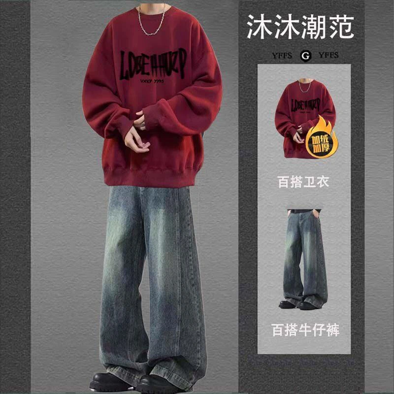潮牌卫衣套装男青少年2025新款秋冬加绒美式痞帅宽松时髦穿搭一套
