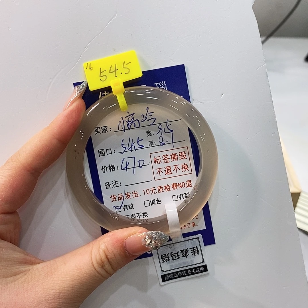 小***冷玛瑙/玉髓手镯合金