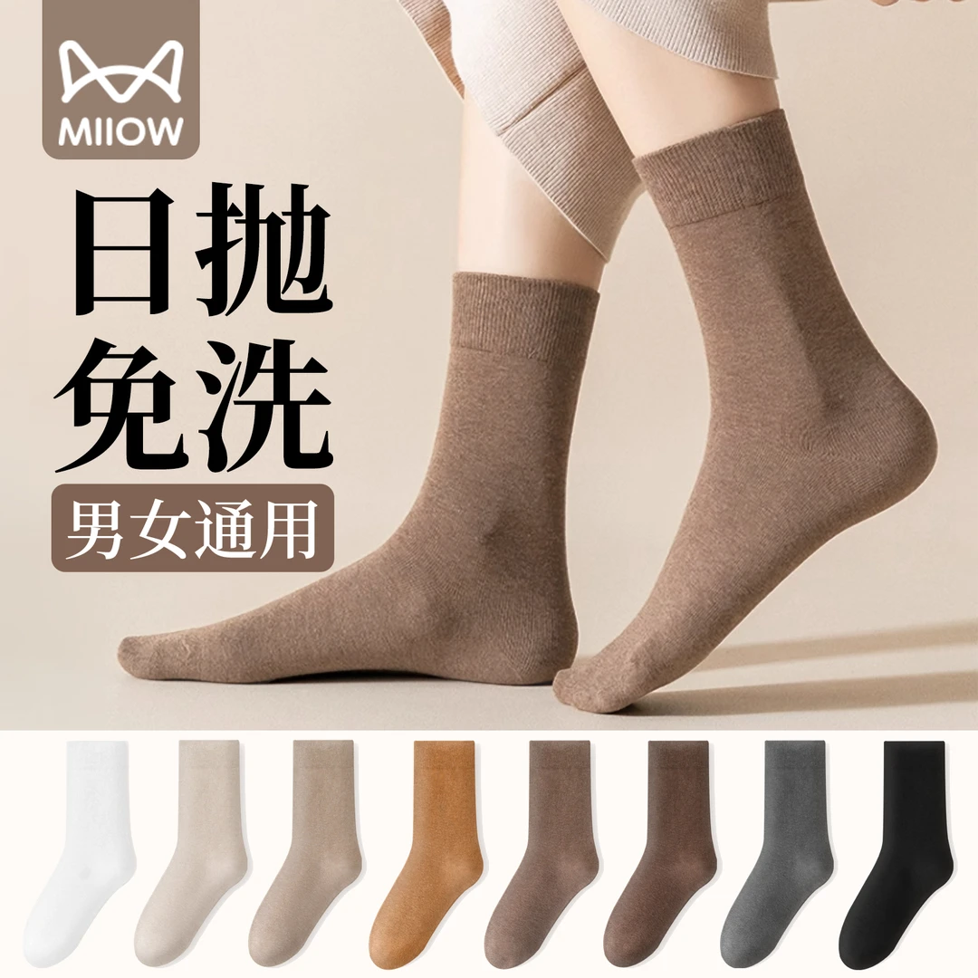 猫人一次性袜子女款男款纯棉四季秋冬日抛旅行丢丢袜中筒防臭免洗