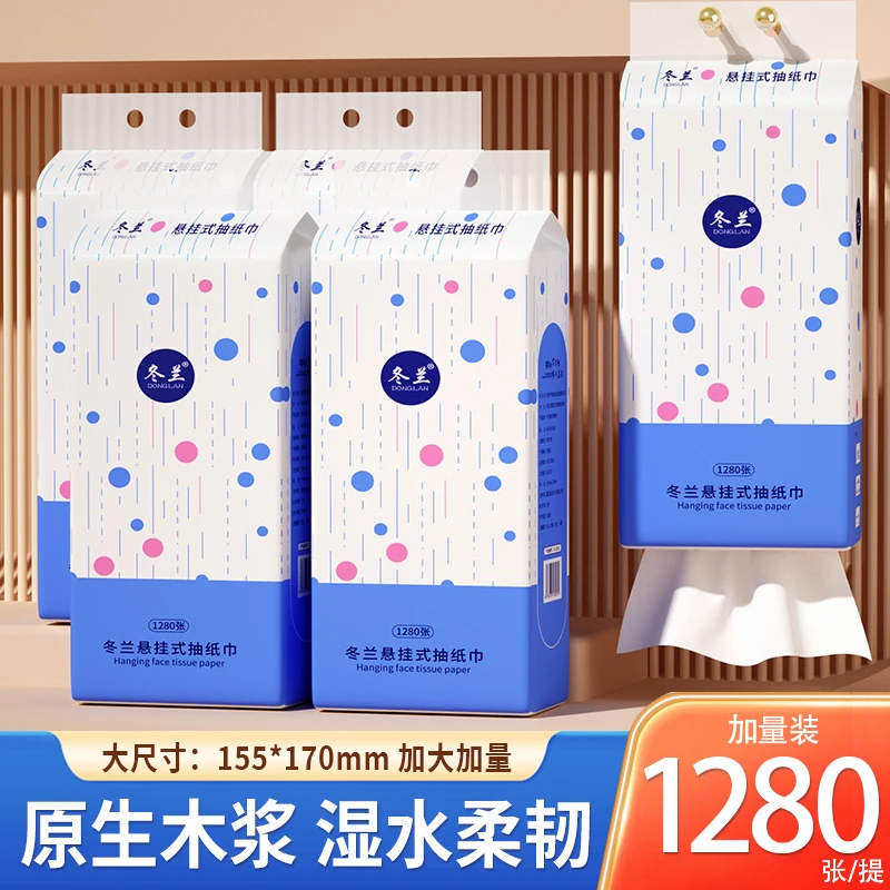 大包悬挂式抽纸家用厕所纸巾底部抽卫生纸厨房餐巾纸擦手纸面巾