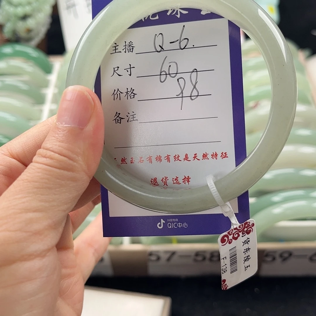 石英质玉手镯未镶嵌