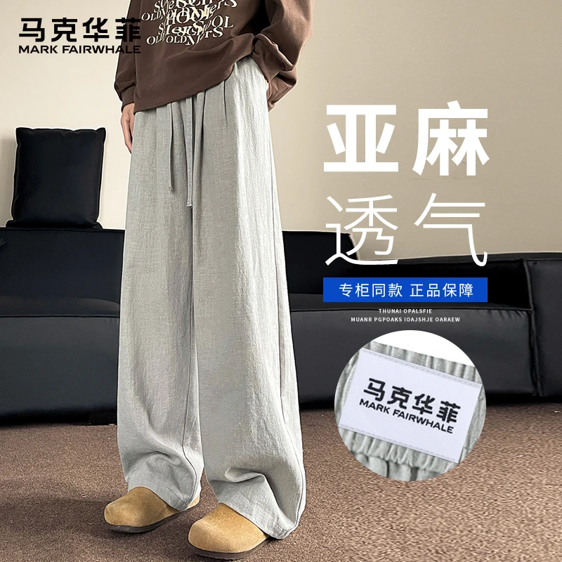 马克华菲夏季薄款亚麻透气速干休闲裤男宽松直筒垂感简约长裤子男