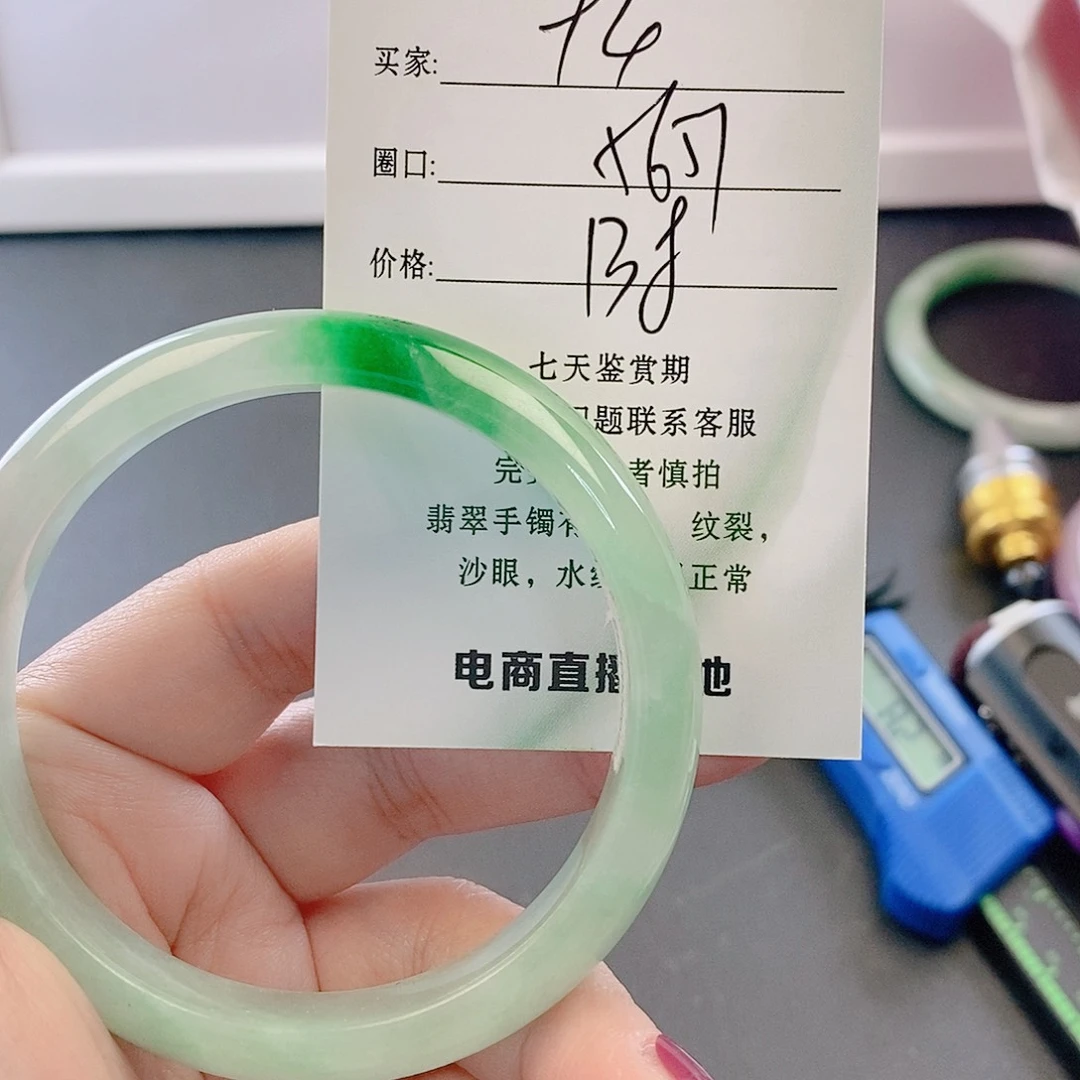 翡翠未镶嵌手镯微包容94
