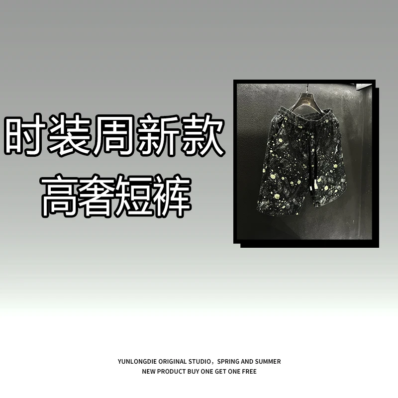 【25238】【短裤】2025高端潮牌短裤男士夏季时尚休闲宽松五分裤
