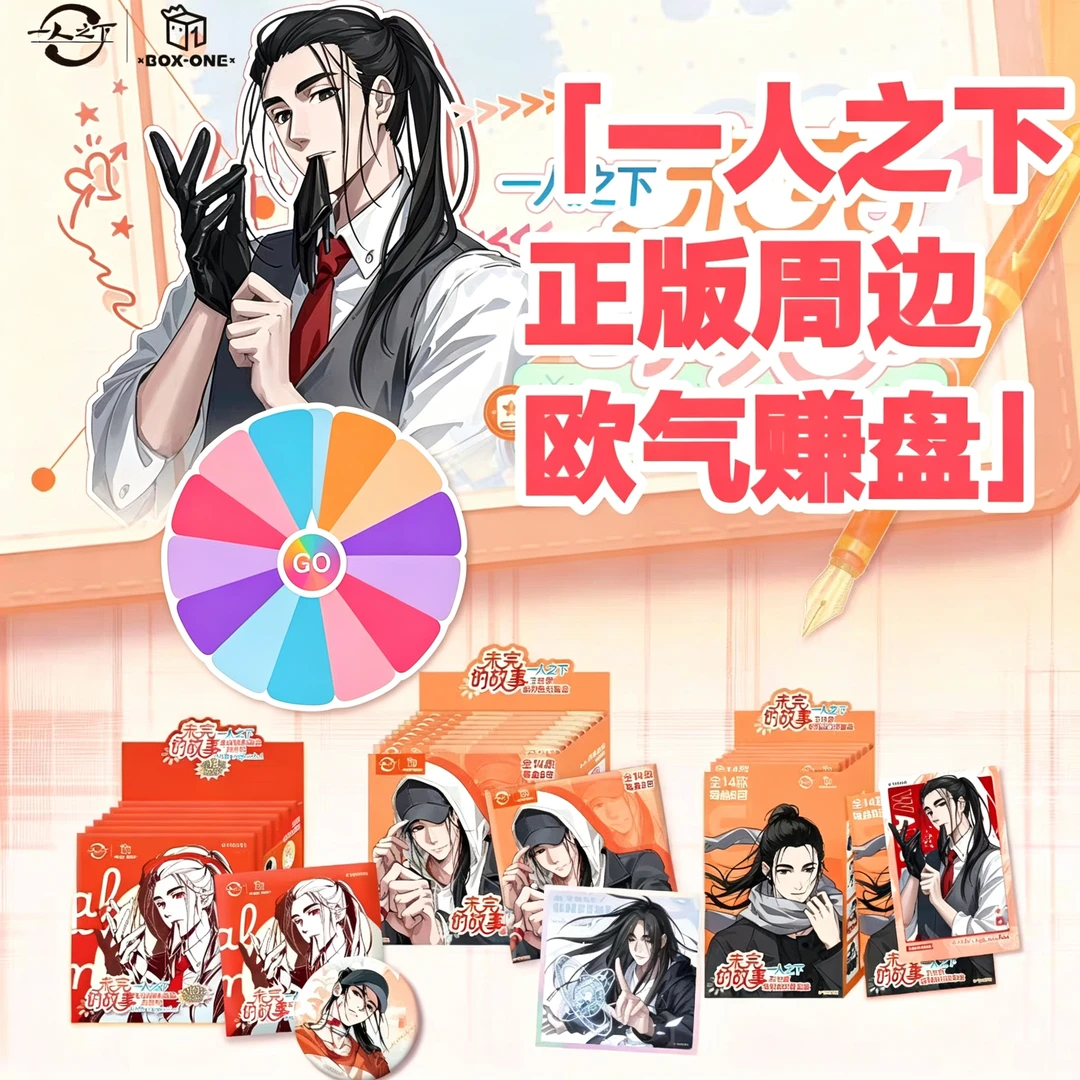 【欧气赚盘】一人之下 各系列吧唧拍立得色纸周边盲盒(代拆