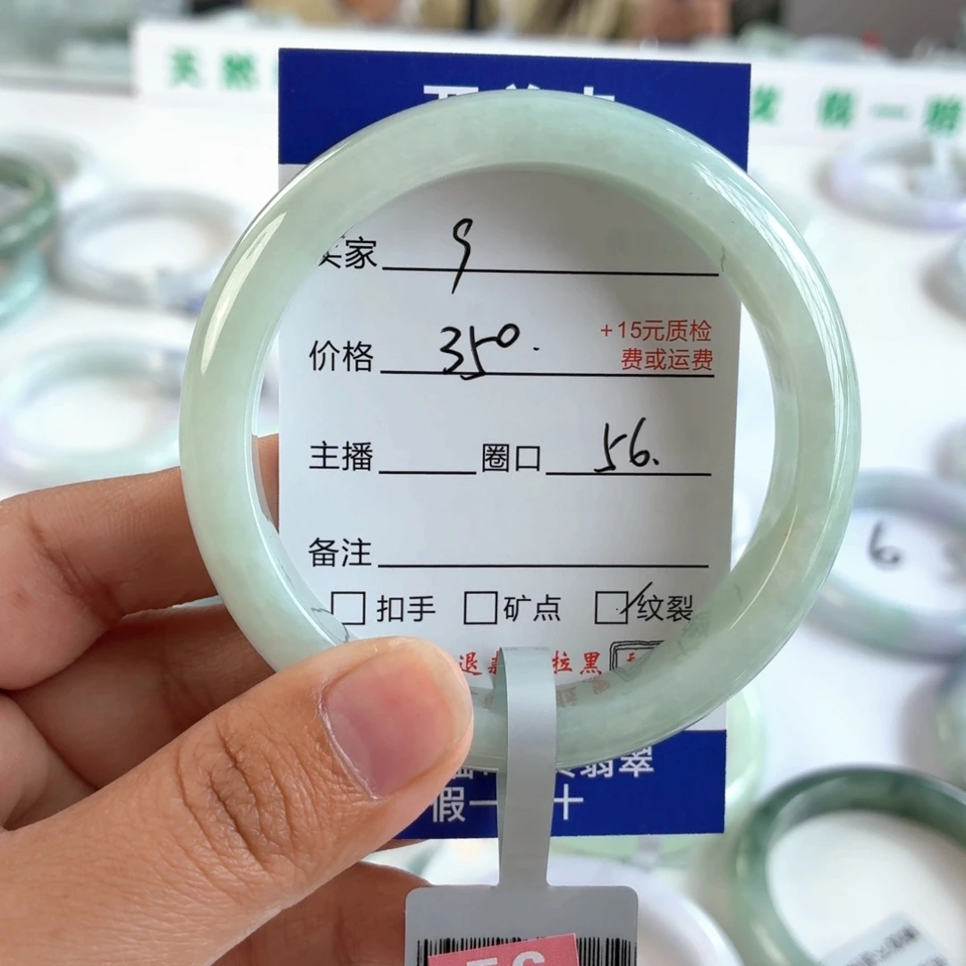 *****翡翠未镶嵌手镯56圈口