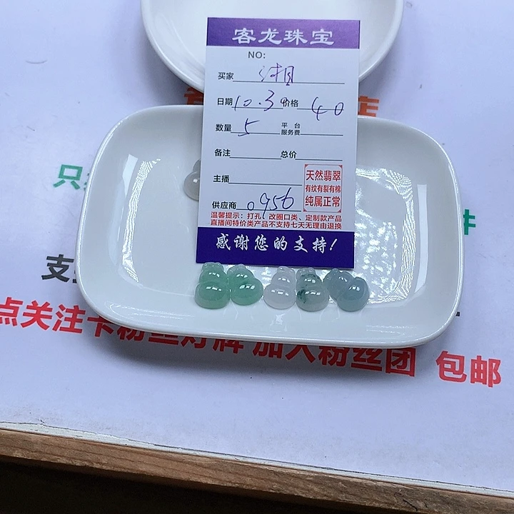 颈饰未镶嵌翡翠湘**妖