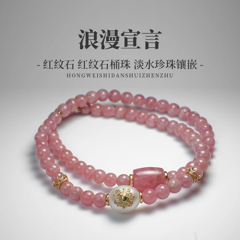 【浪漫宣言】天然红纹石精美双圈经典百搭手串 先鉴后发 多样性发一