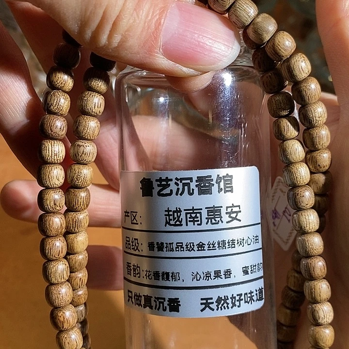 沉香手串天然野生沉香手串