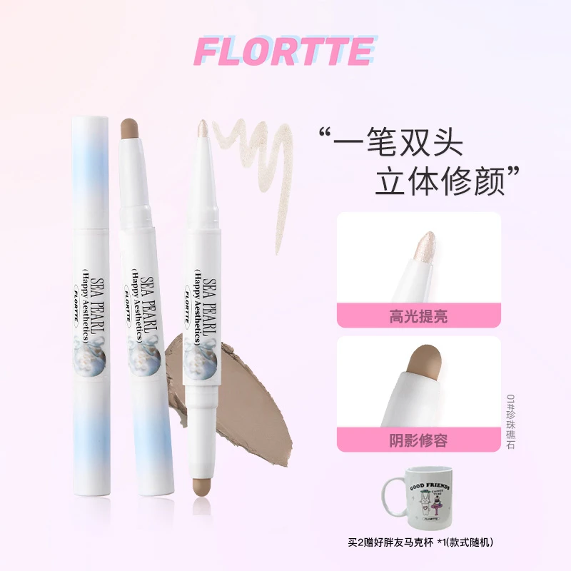 FLORTTE/花洛莉亚玻璃海系列双头高光修容笔阴影高光流光风彩妆