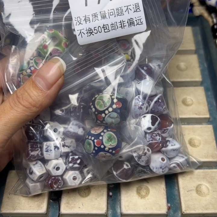 琉璃非金属7970一袋