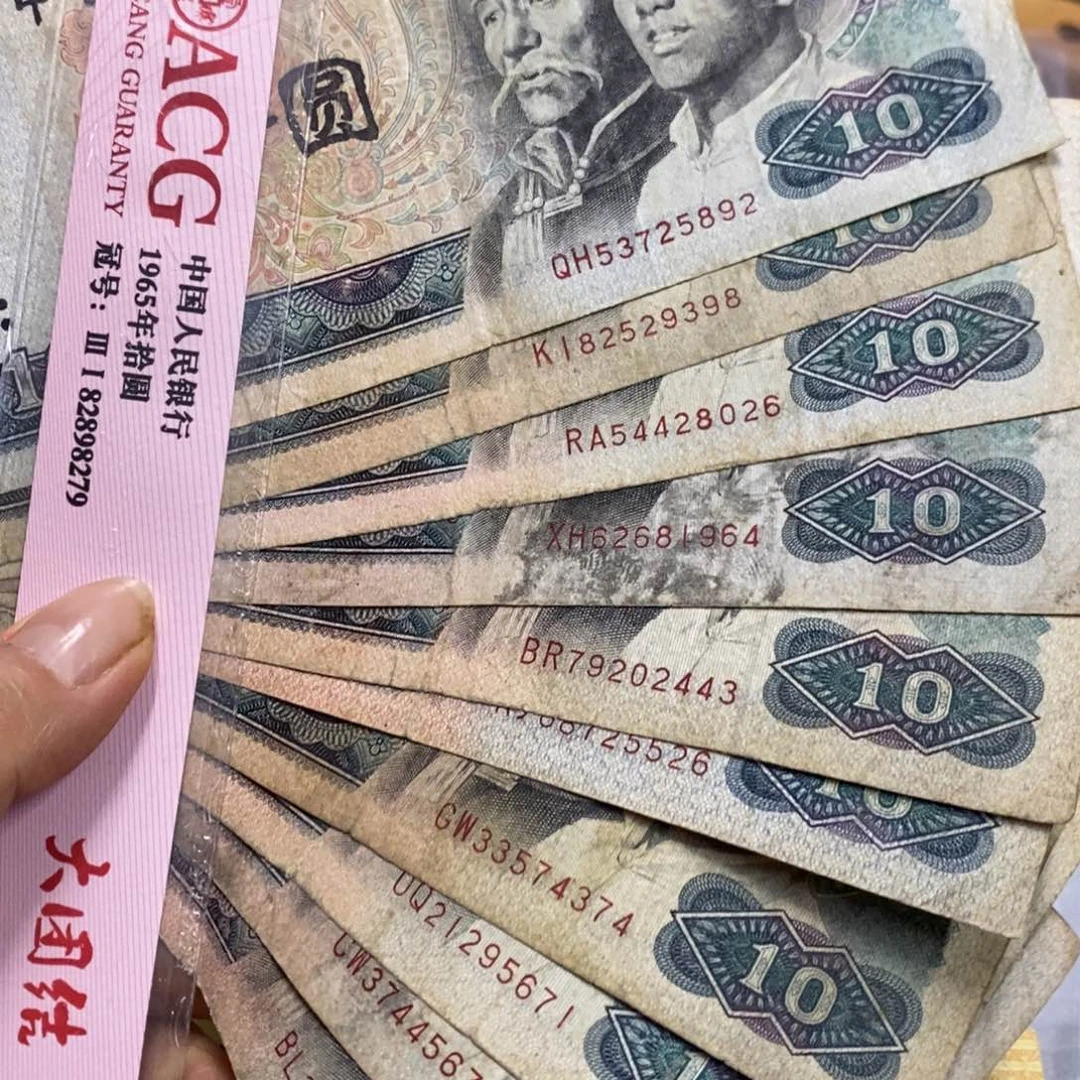 退市钱原图发货10张