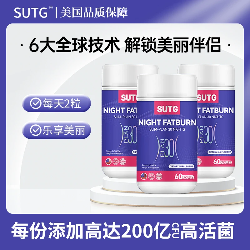 【SUTG海外专营店】美国瓜拉纳茶氨酸燃动粒胶囊60粒/瓶