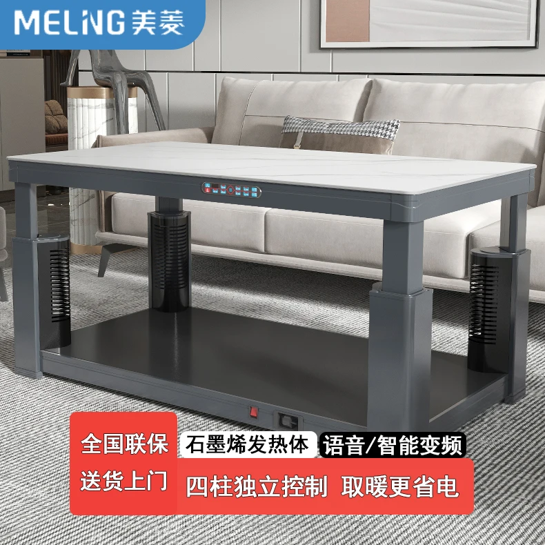 美菱电暖桌家用取暖桌升降茶几烤火炉长方形烤火桌多功能餐桌一体