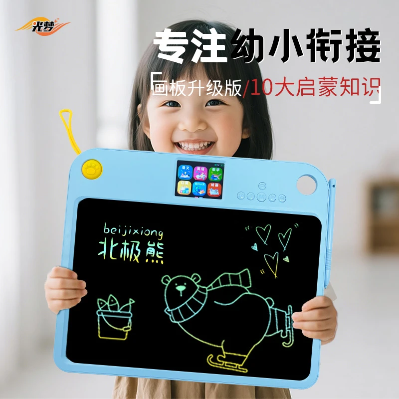 【口算训练】儿童全能学练机礼物液晶绘画拼音识字数学启蒙学习机