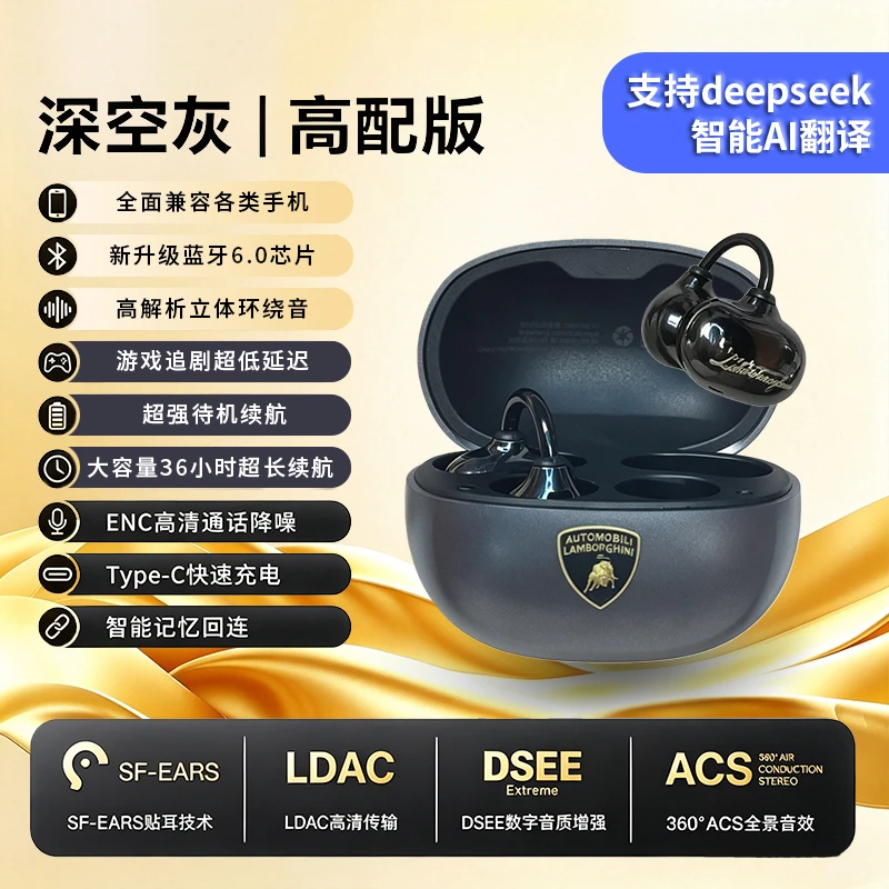 新款夹耳式DepSek豆包Ai讯飞系同声翻译蓝牙耳机