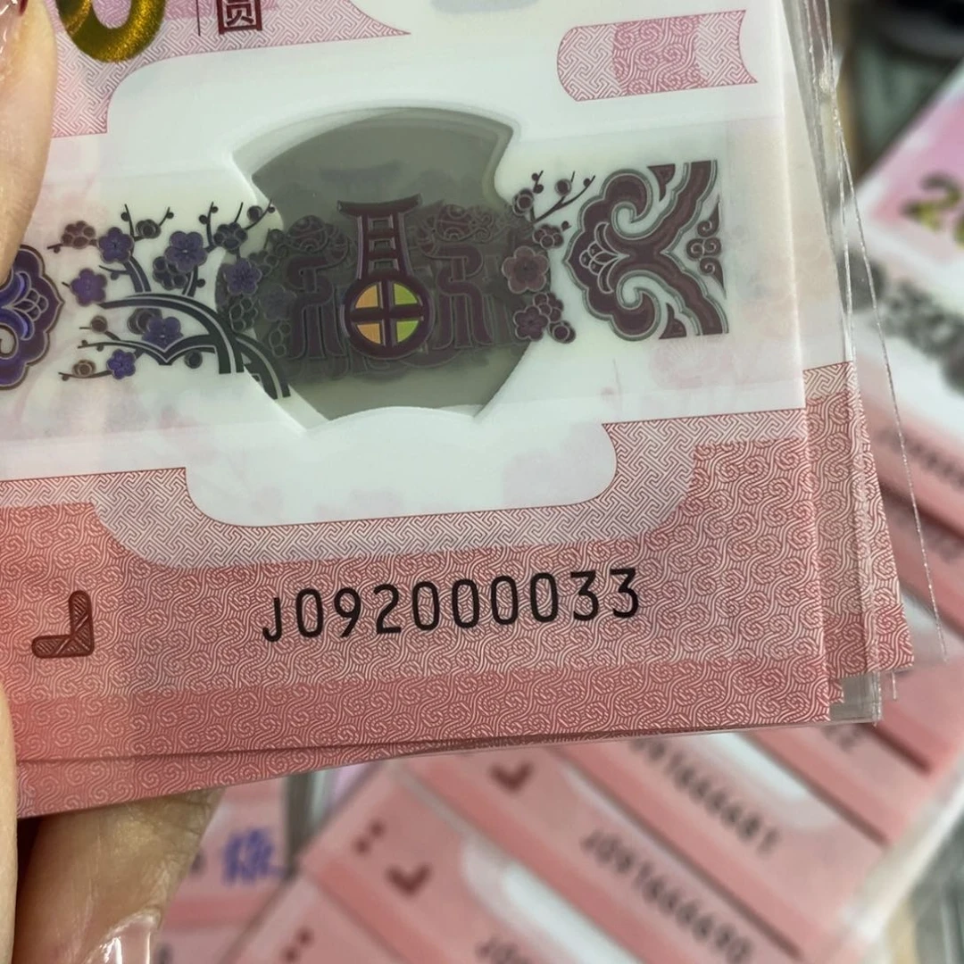 塑料耿****清   0033。。。。。。。。