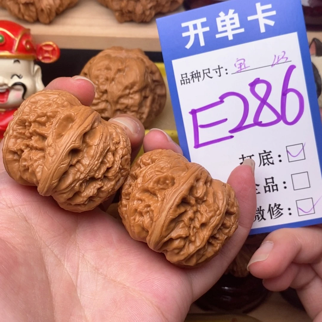 把件文玩核桃元宝43