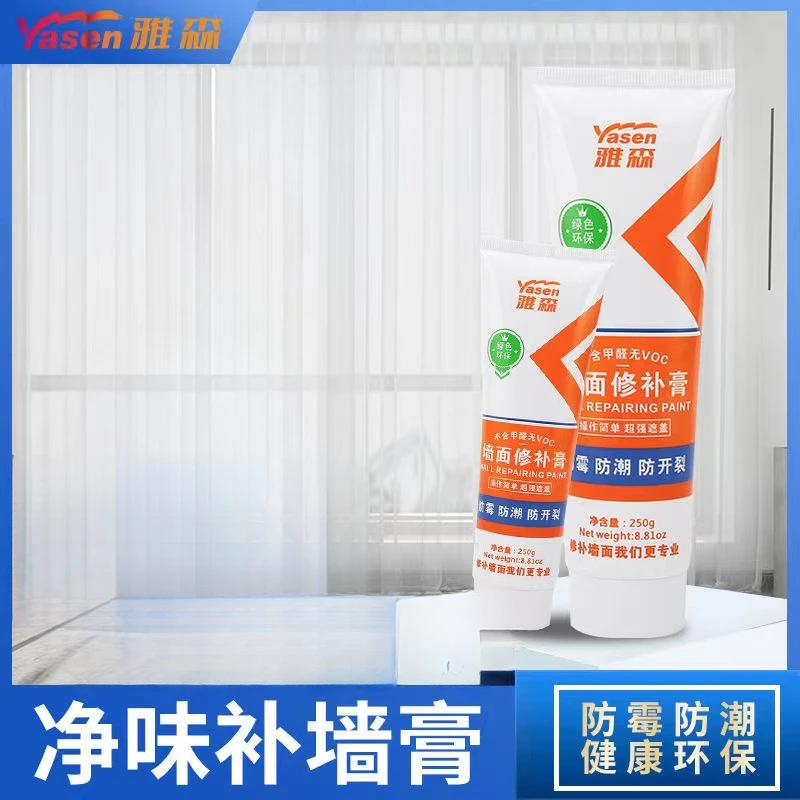 补墙膏防水家用墙面修补膏白色腻子粉内墙墙壁修复腻子膏神器