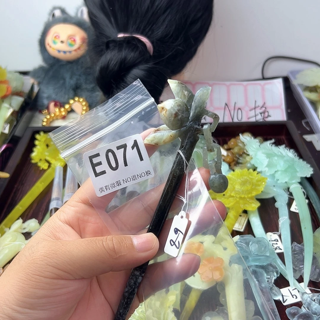 合金蛇纹石玉发饰统****步