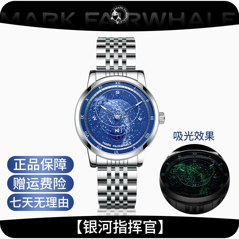 【银河指挥官】马克华菲星辰大海男士夜光多功能防水手表高档5053