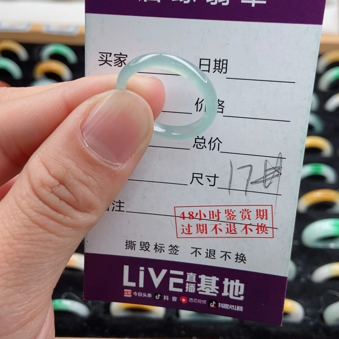 翡翠戒指未镶嵌?**?圈口17