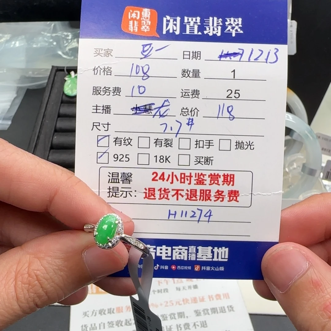 豆***角翡翠银S925镶嵌戒指翡翠戒指