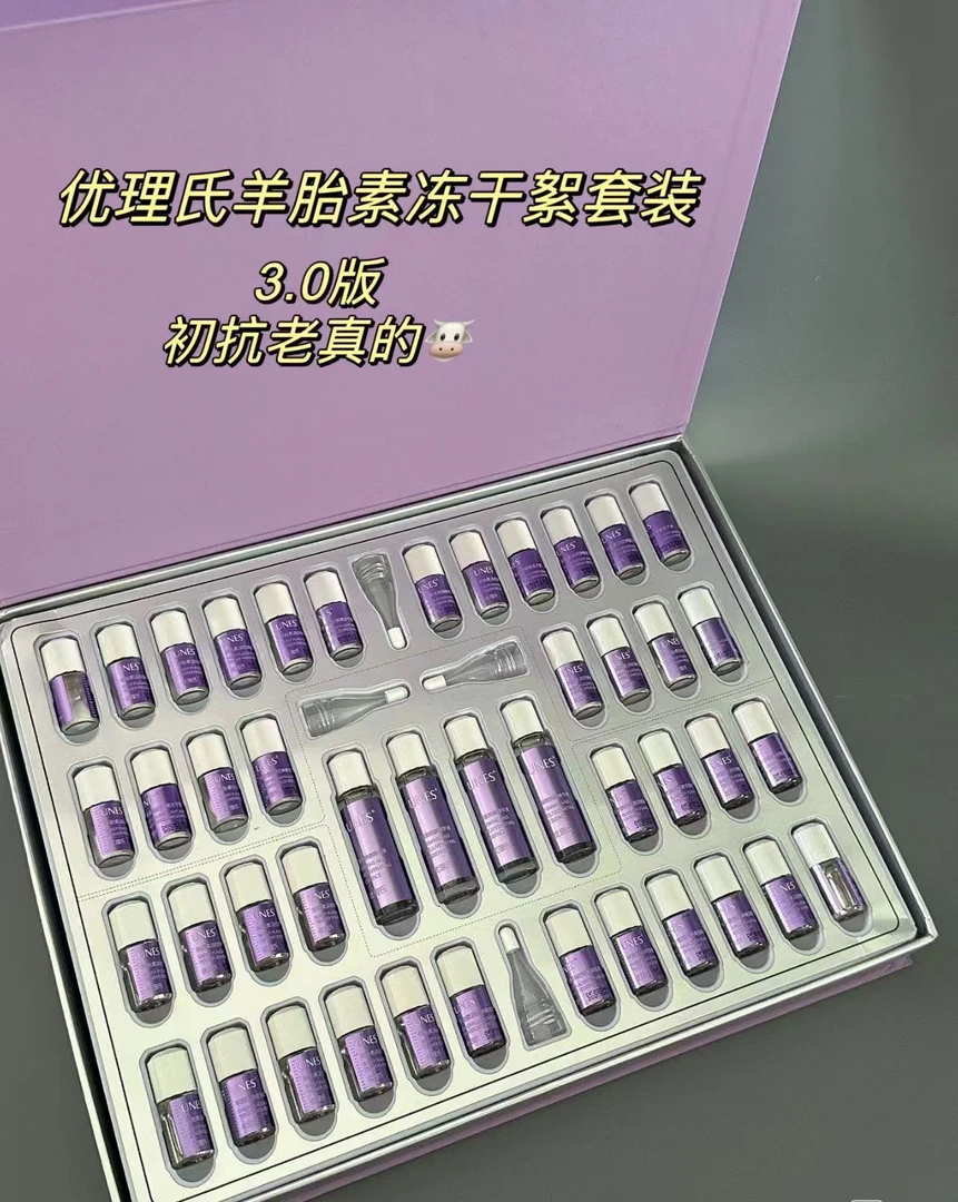 优理氏羊胎素冻干絮精华液补水保湿紧致淡纹修复羊胎素原液3.0