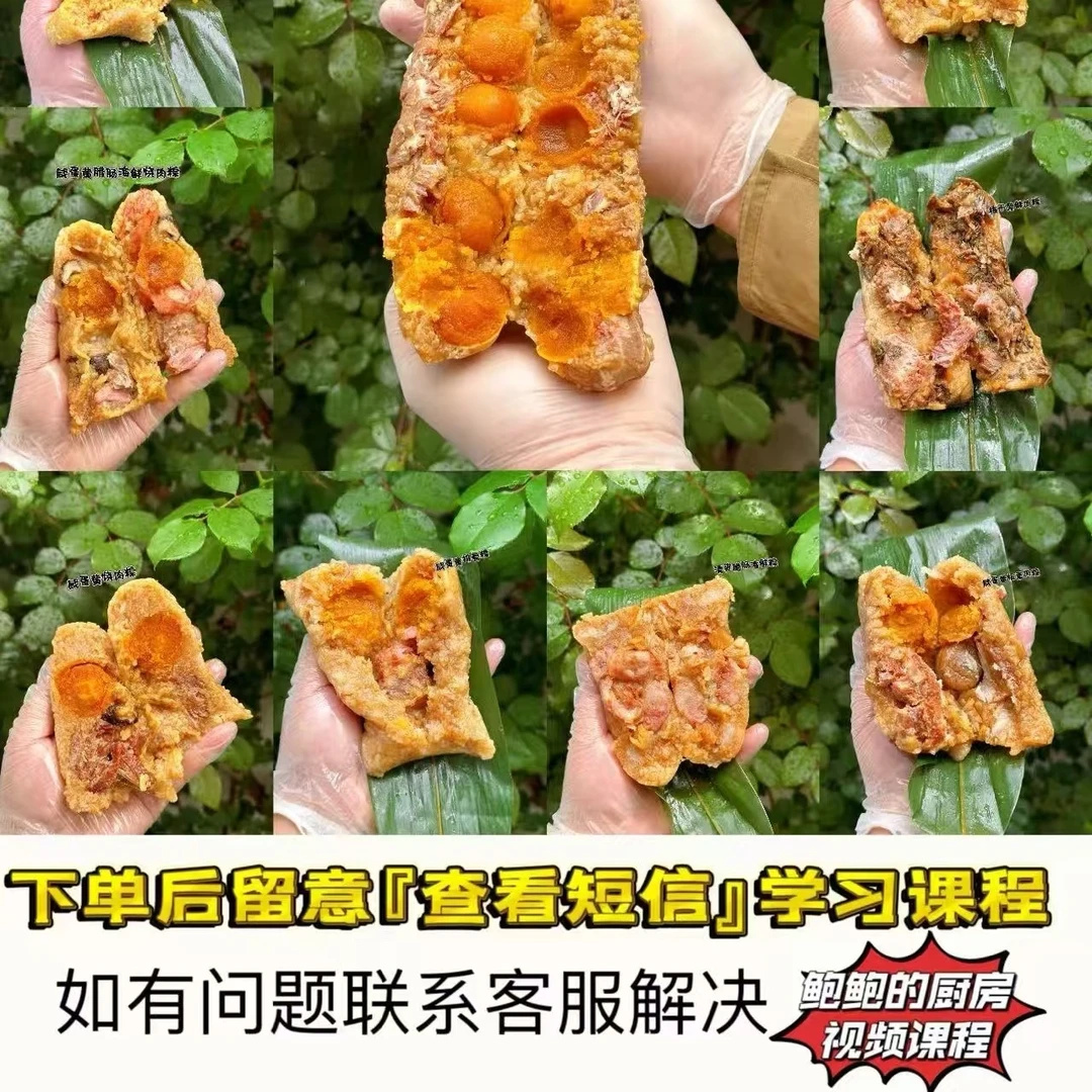 【课程】肉粽甜粽碱水粽竹筒粽22款粽子全套课程（不接受退款）