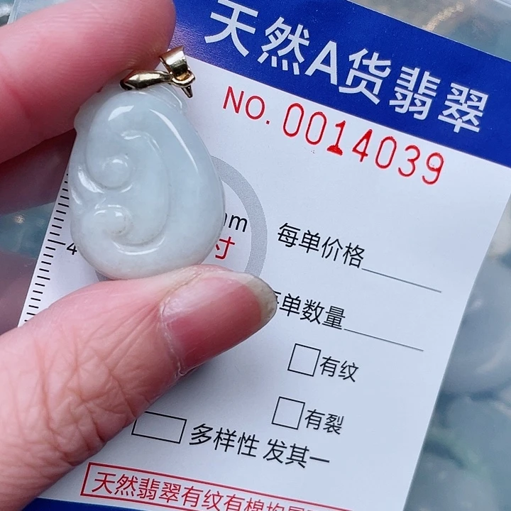 吊坠(赠链)未镶嵌翡翠