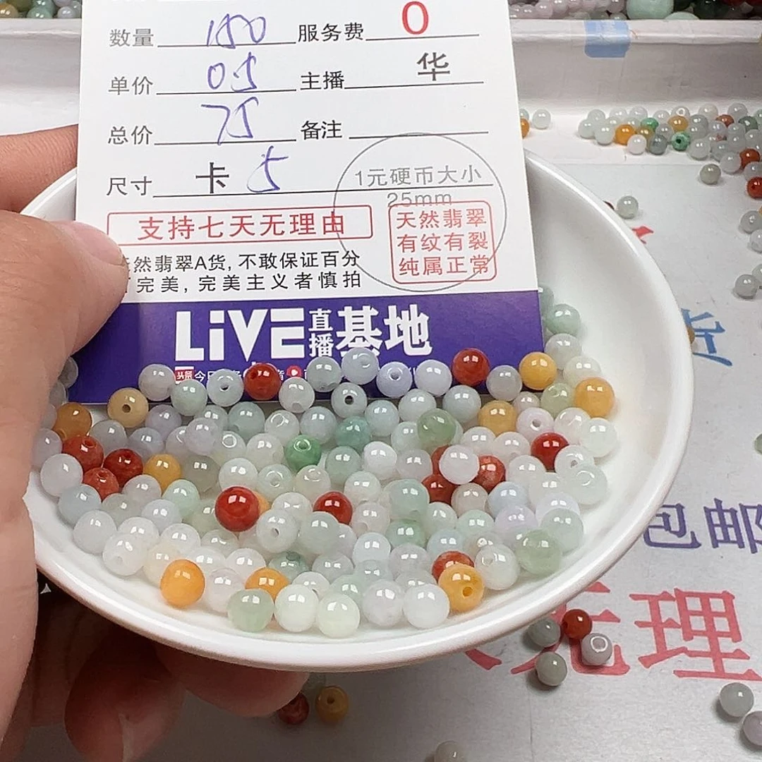 翡翠手链未镶嵌J****e货主老华