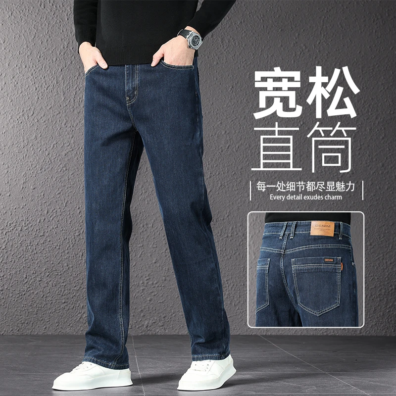 香港高端春秋2025新款牛仔裤男士潮流弹力百搭直筒宽松商务休闲裤