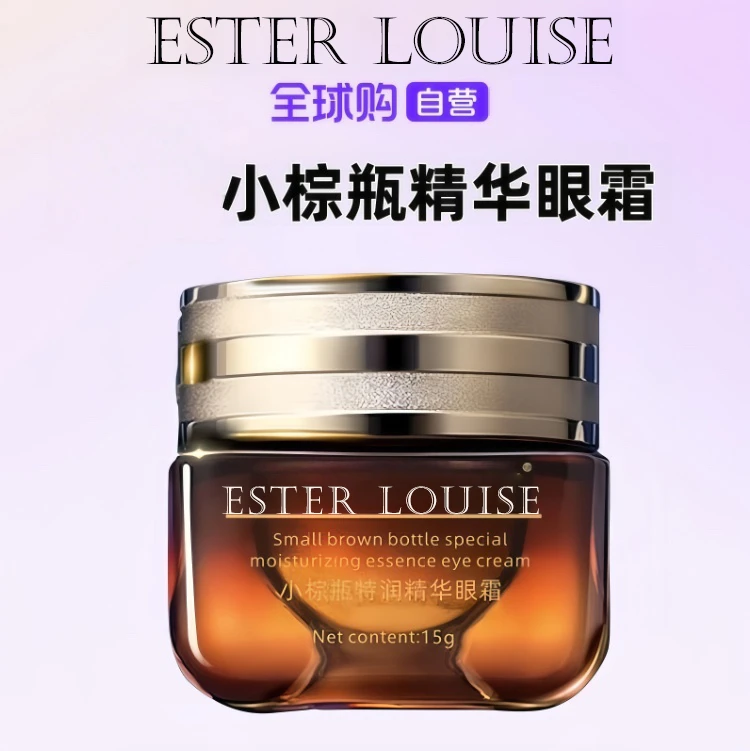 【官方直销】兰黛第五代小棕瓶眼霜保湿提拉紧致修护淡化细纹鱼尾纹