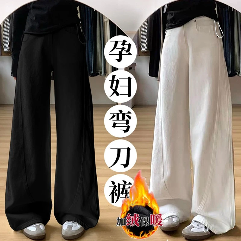 秋冬季加绒加厚孕妇阔腿裤宽松显瘦孕妇弯刀裤外穿垂感休闲孕妇裤