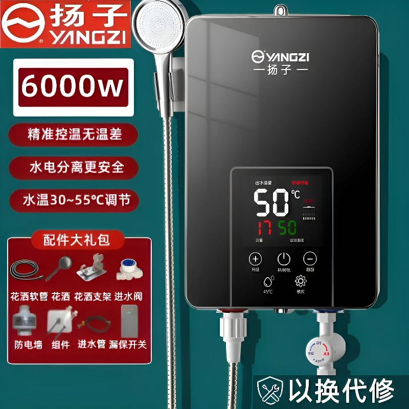 扬子即热式电热水器快速热变频恒温洗澡专用家用卫生间小型小厨宝
